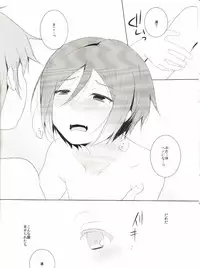 (CCFukuoka33) [96。 (Kurokuma)] Naisho no Soudan (Free!)