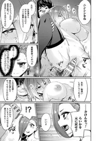 COMIC Unreal 2019-08 Vol. 80