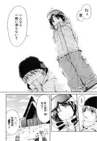 [Tachibana Omina] Boy Meets Harem