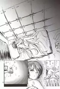 (SC20) [D-heaven (Amanogami Dai)] Risoraba (Sister Princess)