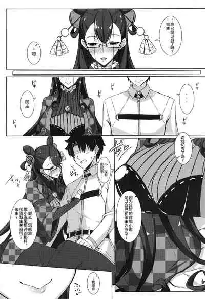 紫式部の淫らな小説