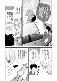 [Panda 4gou (Shima)] H Jigyoubu Tokubetsu Kenshuu Hen Zenpen [Digital]