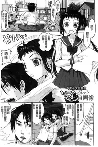 [Sakura Mafumi] Binkan Sailor Shoukougun - Binkan Sailor Syndrome [Chinese]