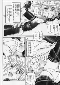 (SC32) [Cyclone (Izumi Kazuya)] Rogue Spear 5 (Shadow Lady)