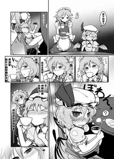Touhou Ero Atsume.