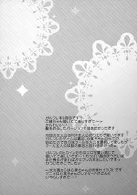 Fumio no Yuuwaku Date