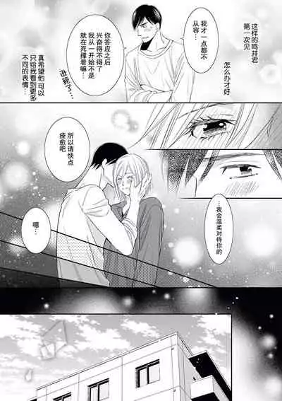 toshiue kanojyo no funare na koi | 年長女友的不習慣的戀愛