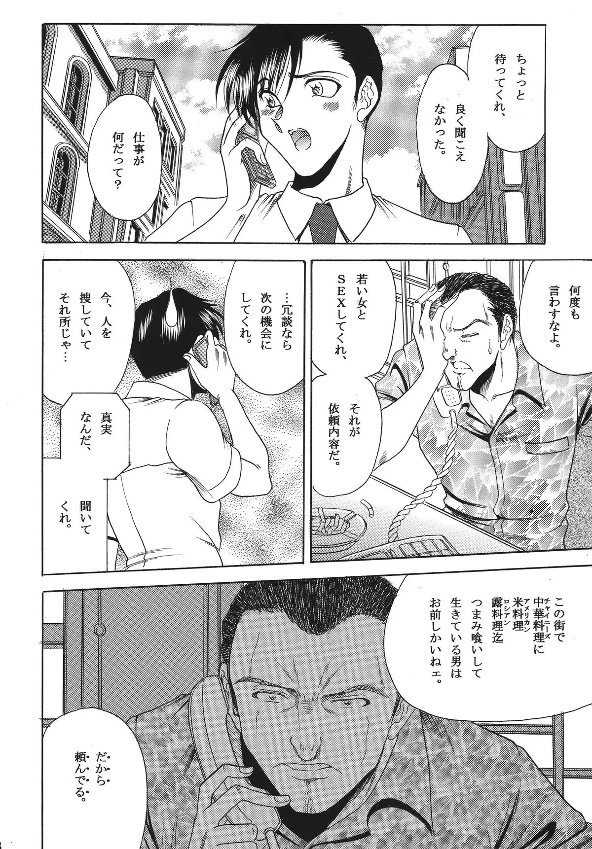 ZONE 42 Un perro de la caza mojado