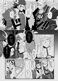 (CCOsaka104) [SYLVIA (Tsuchiya Tarou)] Aru Hi Totsuzen Nii-san Futari ga Hanryuu ni!! (Fire Emblem if) [Sample]