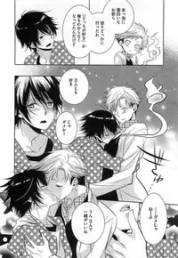 [Yama Bicco] Futari no Seikan Telepathy