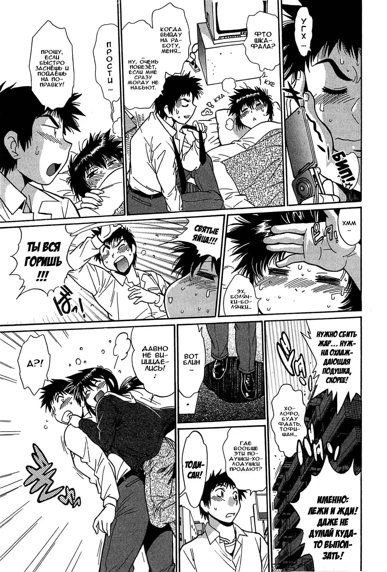 Kanojo de Ippai 2 Ch. 10-14