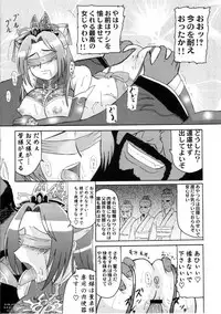 (C73) [Kyoten Heichou (Iwai Takeshi)] Chousen Hai Gatsu (Shin Sangoku Musou)