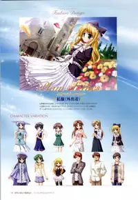 Yoake Mae Yori Ruri Iro Na ( Crescent Love ) Perfect Visual Book