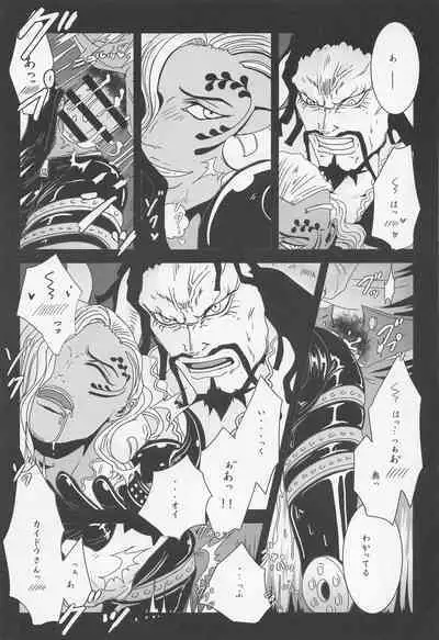 [biriken] ELYSIUM (wampisu)