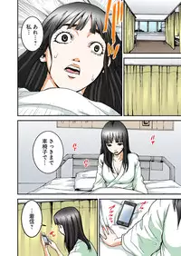 [Pirontan] Atashi no Naka no Kuro to Shiro [Digital]