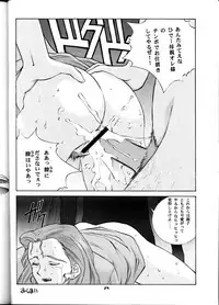 [Studio Wallaby (Seishinja, Shijuukara, TAKE. S)] Inazuma Tama | Lighting Ball (Princess Nine Kisaragi Girls High Baseball Club)