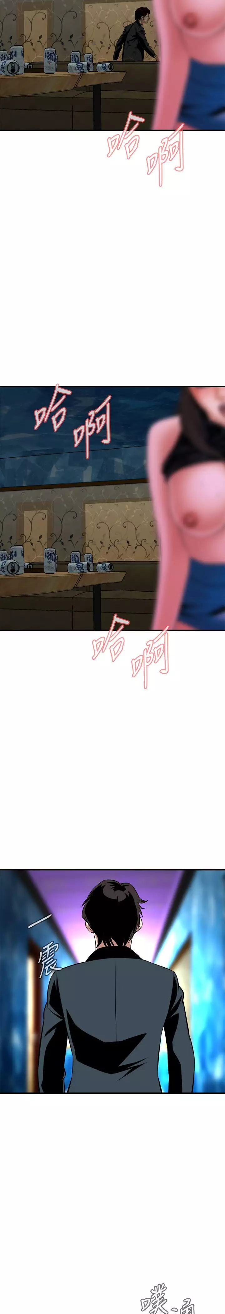 Take a Peek 偷窥 Ch.33-38