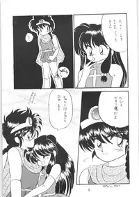 (C38) [Hoge Hoge Club (Kenzaki Mikuri)] Peke Peke (Ranma 1/2)