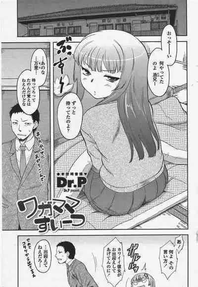 COMIC Penguin Club 2010-04