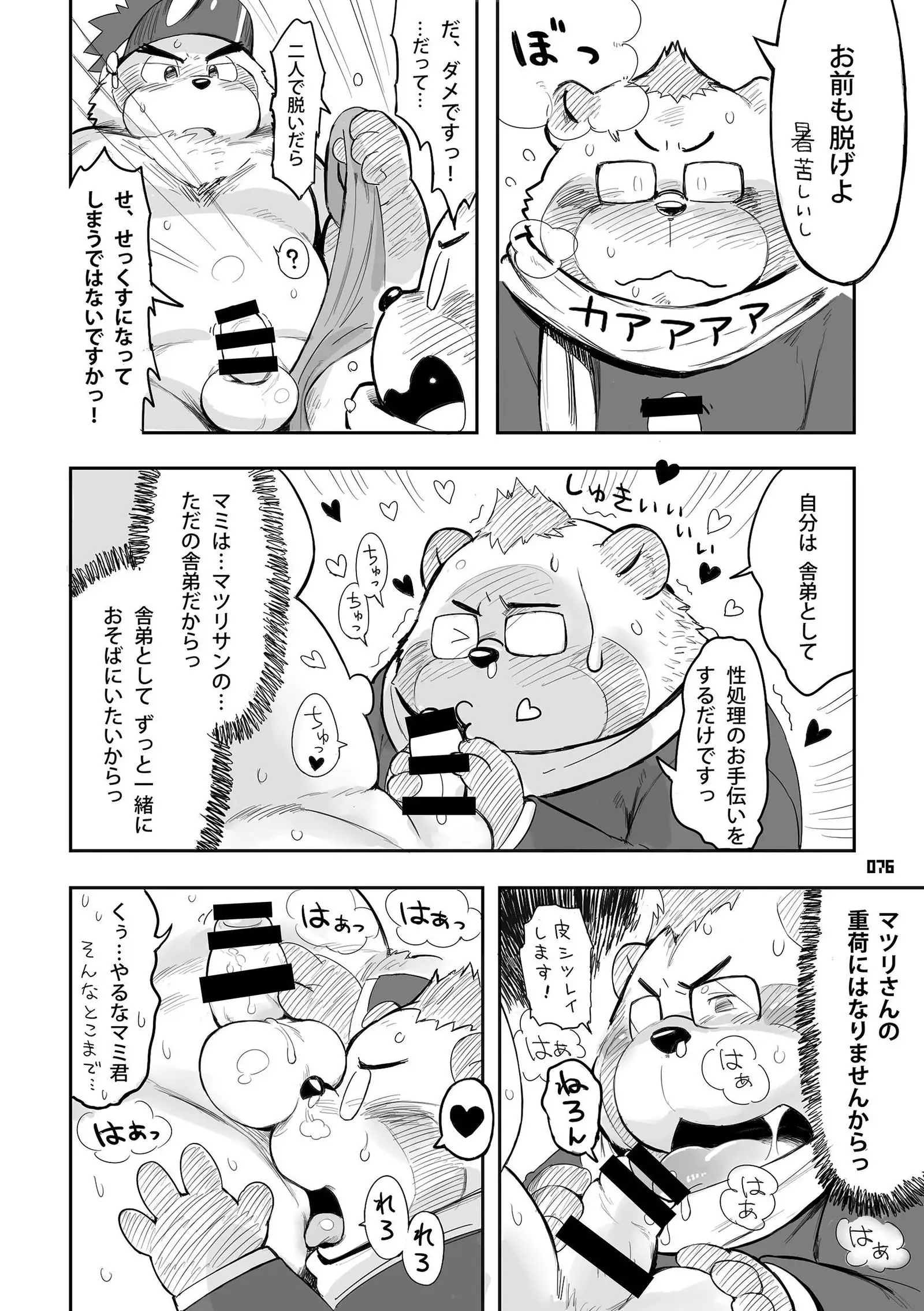 Wansoro - Wantaro Anthology