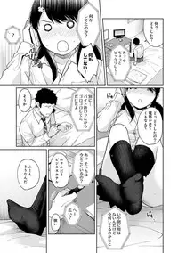 [Fumitsuki Sou] 1LDK+JK Ikinari Doukyo? Micchaku!? Hatsu Ecchi!!? Ch. 1-14
