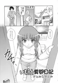 [Anthology] Nozoite wa Ikenai 2 - Do Not Peep! 2