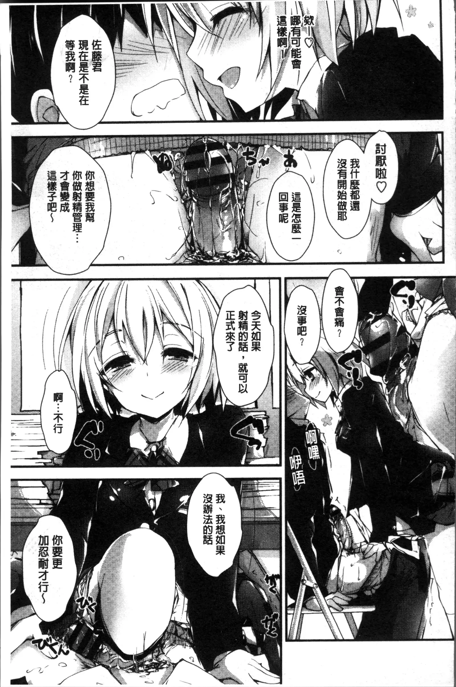 Megumi no Oshigoto | 淫女神的例行公事