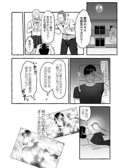 COMIC Kaien VOL.04