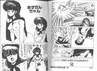 [Watanabe Yoshimasa] SF Bishoujo H Virus