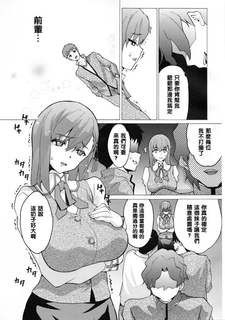 醜い檻 (Chinese)