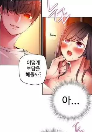 Lilith`s Cord Ch.0-36