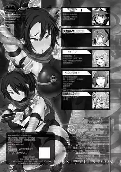 Kukkoro Heroines Vol. 27