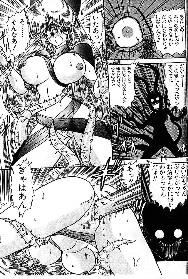 Fairy Saber Eitouhen