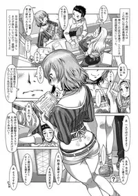 [Sameba Ikuya] Wakage no Itari - Girl's Rapture [Digital]