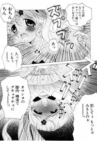 [Bell's] Cosplay Tissue - Kosupuri Teisshu