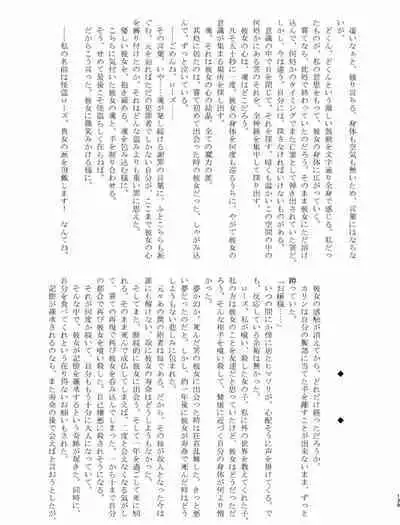 Tainai・Nikuheki Goudoushi Chounai Kaishi 4-L