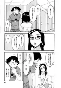 [Yanagi Masashi] Renai Akuma 3 - Love and Devil