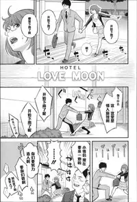 [Mikami Cannon] Tsuki ga Kirei desu ne (Zecchou Yokkyuu) [Chinese] [黑条汉化]