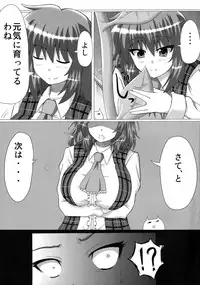 (Reitaisai 8) [Snack Yoshie (Sawa)] Gottsuan desu Yuuka-san. (Touhou Project)