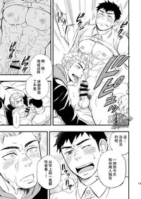 [Draw Two (Draw2)] 3 Centimeter Junkie | 3厘米成瘾者 [Chinese] [黑夜汉化组] [Digital]