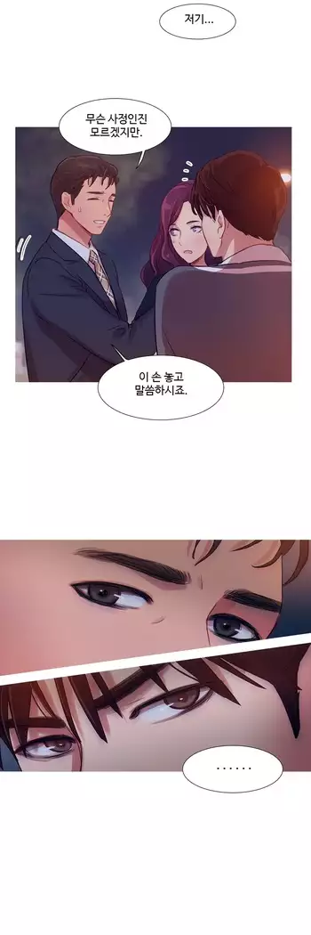 Scandal of the Witch Ch.0-33