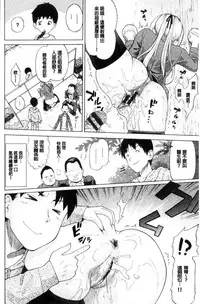 [Minato Itoya] Nee, Onii-chan - Yes... my brother, I'm impurity. | 喂喂、大哥哥快來 [Chinese]