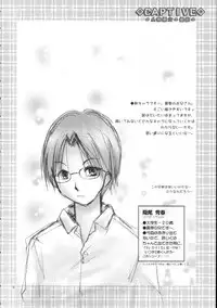 (C69) [Penguin San (Shinosaki Ariko)] CAPTIVE 5