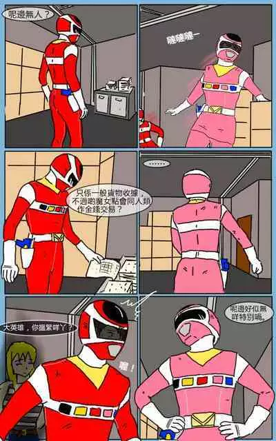 [MA] Mission 07 (Denji Sentai Megaranger)