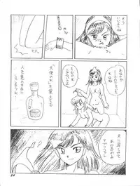 (C49) [GAME DOME (Kamirenjaku Sanpei)] Minaguchi - Anal Commander Minaguchi (Various)