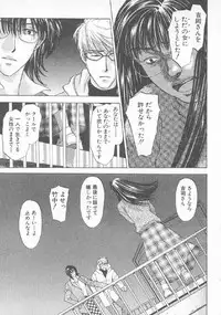 [Konjoh Natsumi] Hoshigari no Nedari na Vol.3