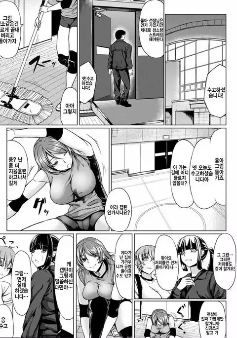 Rinkan Glamorous ch1