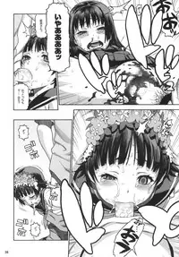 (C77) [DECOPPACHI (Hidiri Rei)] Toaru Jiken no Heroines (Toaru Kagaku no Railgun)