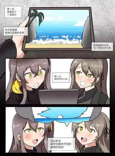 [raigen21]404, Found (Girls' Frontline)[Chinese][大受气包烤RO组汉化]