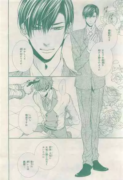 BE・BOY GOLD 2015-04